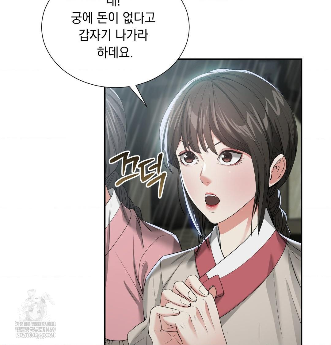 Yeoni of the Tavern Raw - Chapter 17 [photo 24] - MangaPorn