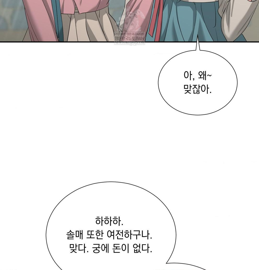 Yeoni of the Tavern Raw - Chapter 17 [photo 26] - MangaPorn