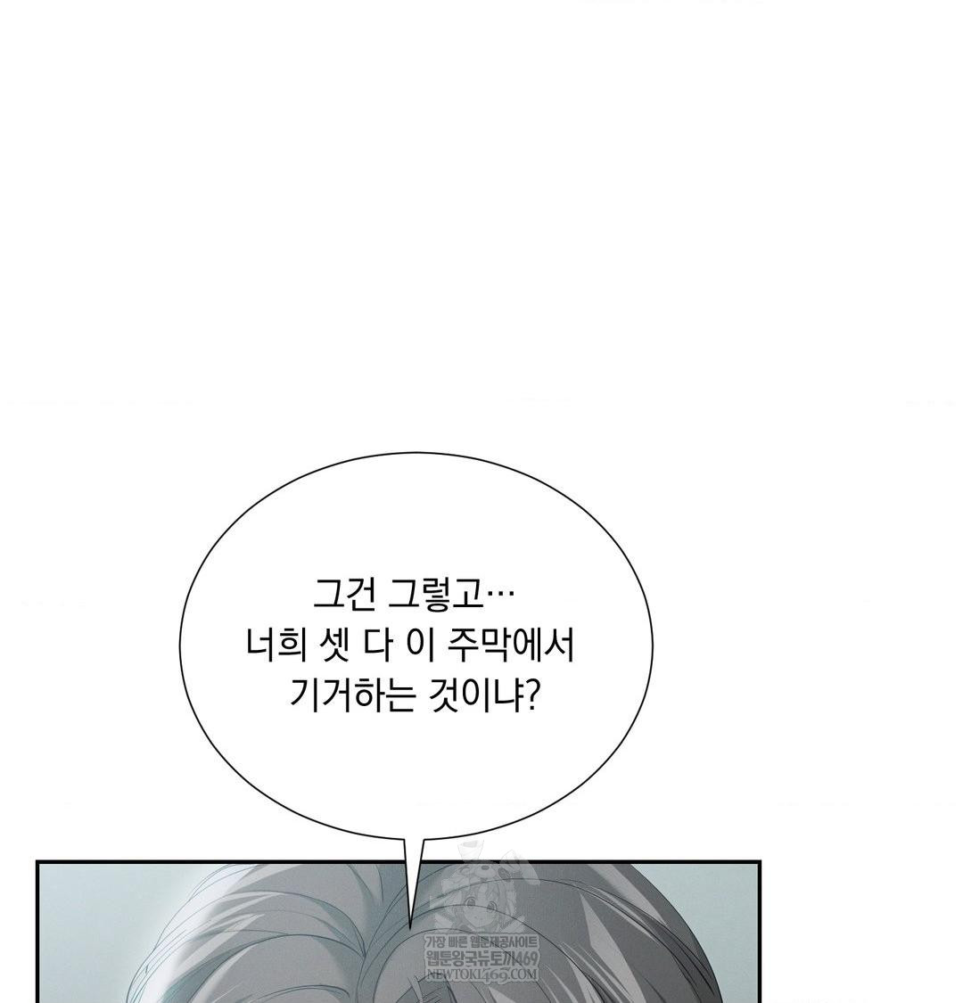 Yeoni of the Tavern Raw - Chapter 17 [photo 30] - MangaPorn