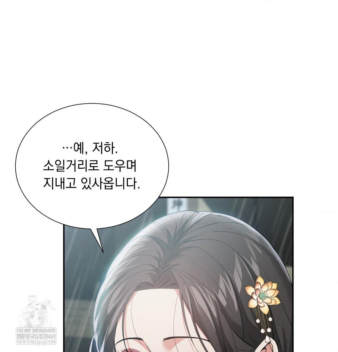 Yeoni of the Tavern Raw - Chapter 17 [photo 32] - MangaPorn