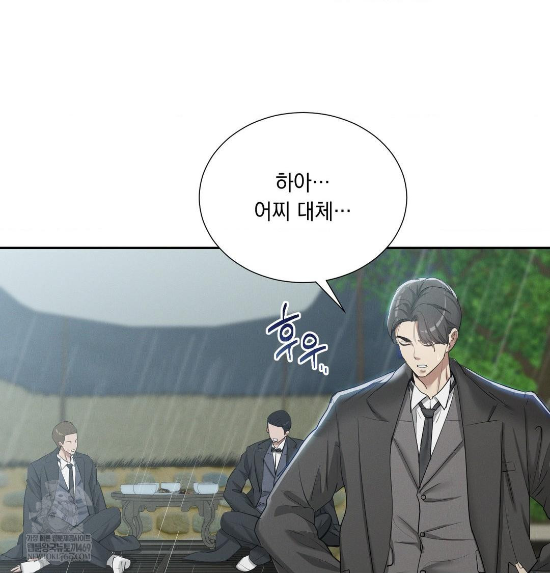 Yeoni of the Tavern Raw - Chapter 17 [photo 34] - MangaPorn