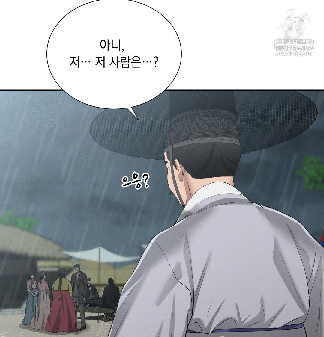 Yeoni of the Tavern Raw - Chapter 17 [photo 44] - MangaPorn