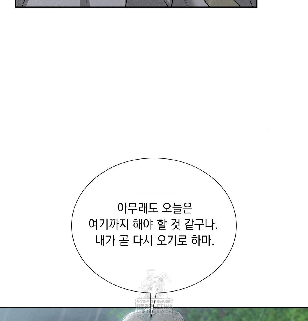 Yeoni of the Tavern Raw - Chapter 17 [photo 47] - MangaPorn