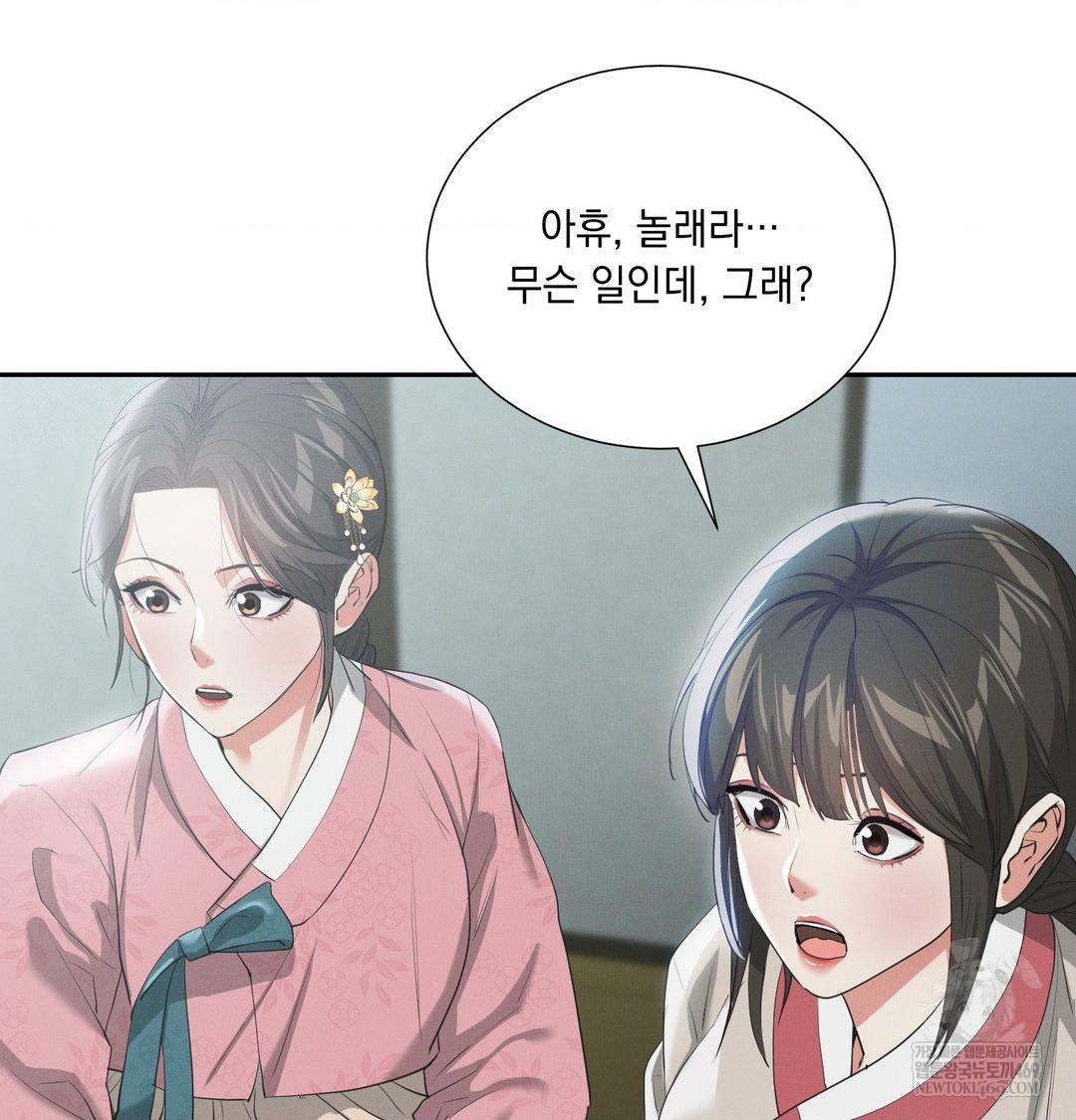 Yeoni of the Tavern Raw - Chapter 17 [photo 5] - MangaPorn