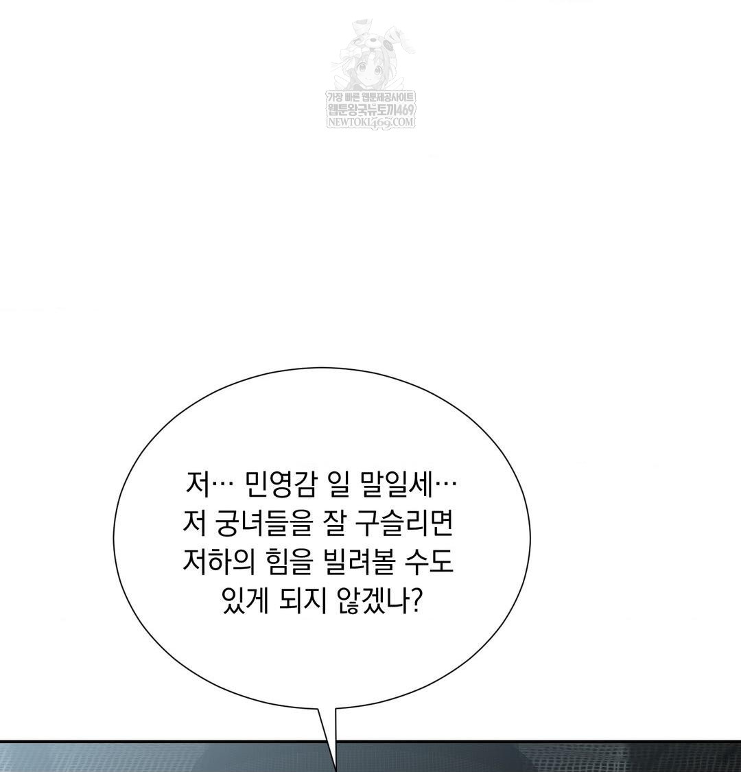 Yeoni of the Tavern Raw - Chapter 17 [photo 66] - MangaPorn