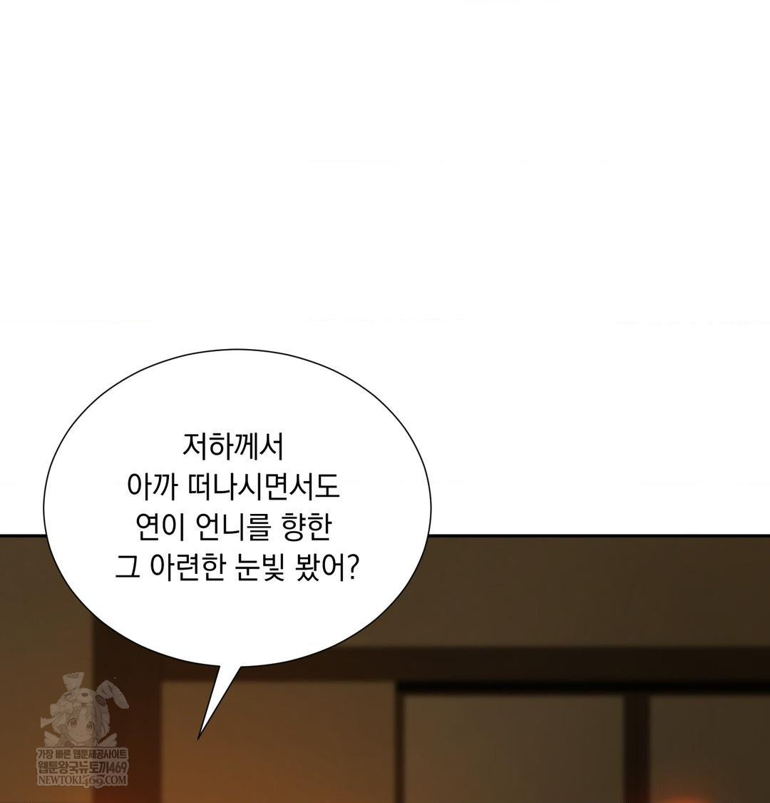 Yeoni of the Tavern Raw - Chapter 17 [photo 72] - MangaPorn