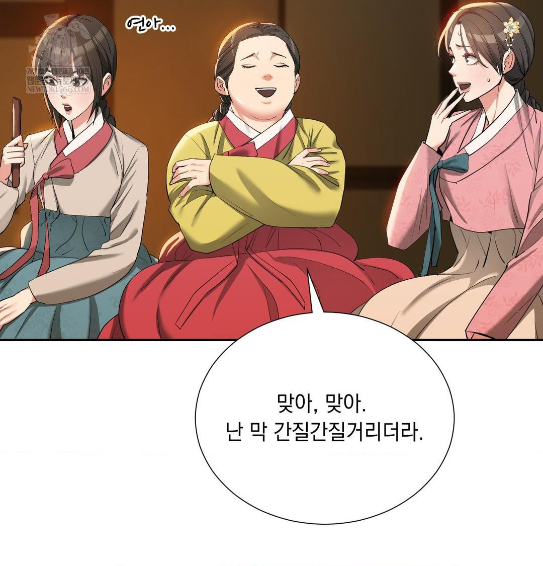 Yeoni of the Tavern Raw - Chapter 17 [photo 73] - MangaPorn