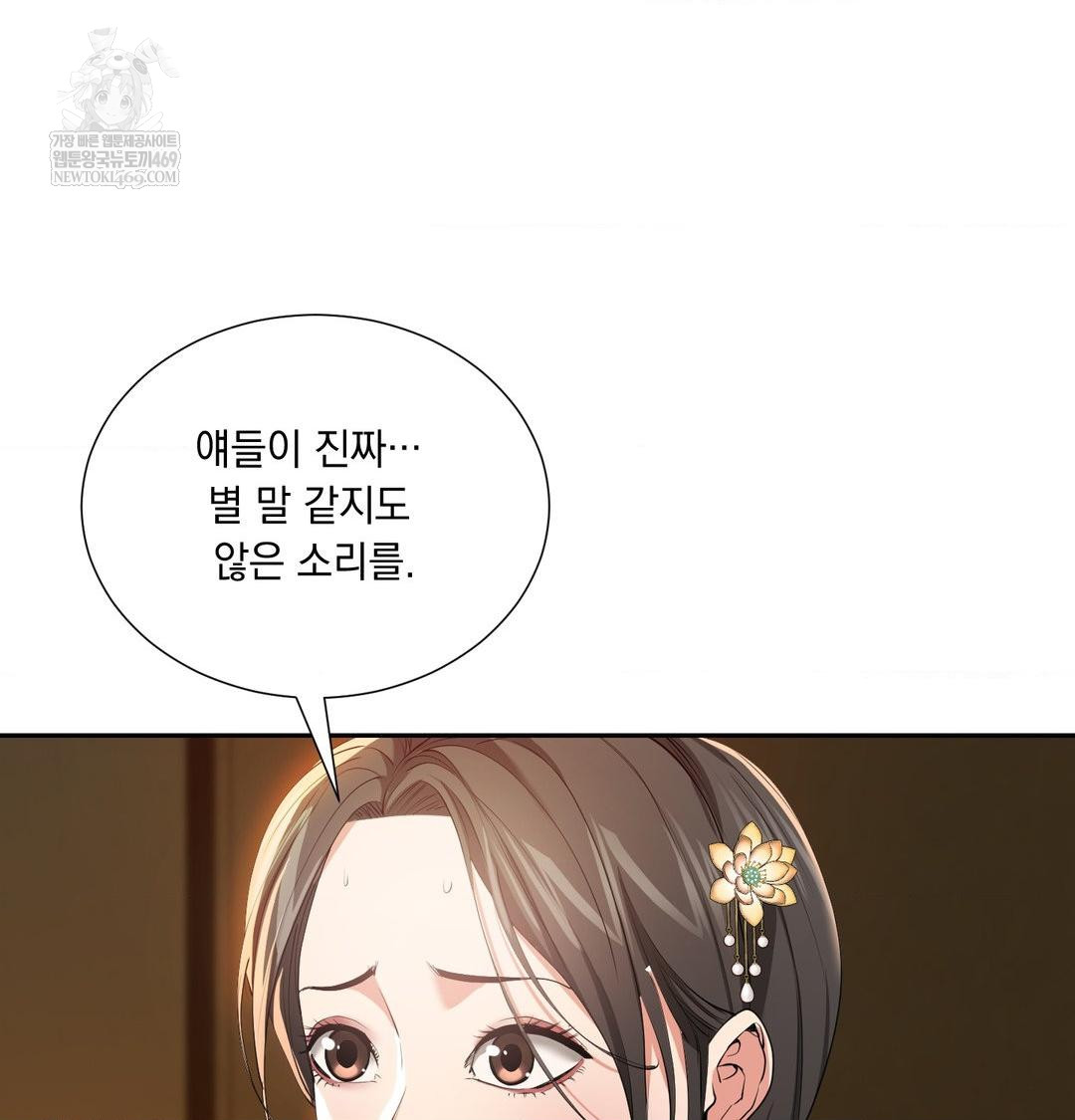 Yeoni of the Tavern Raw - Chapter 17 [photo 74] - MangaPorn