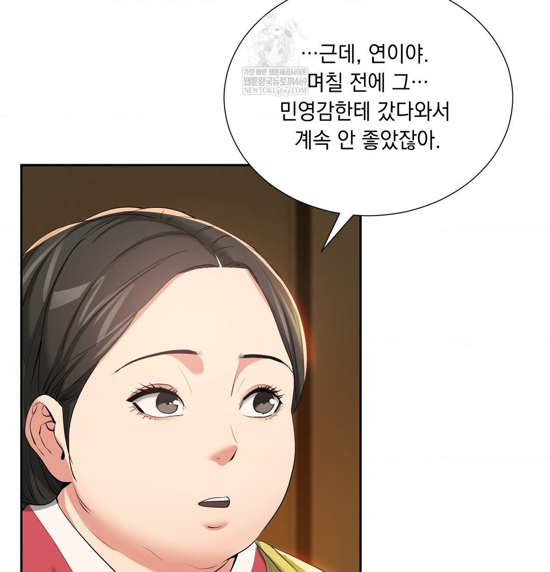 Yeoni of the Tavern Raw - Chapter 17 [photo 76] - MangaPorn