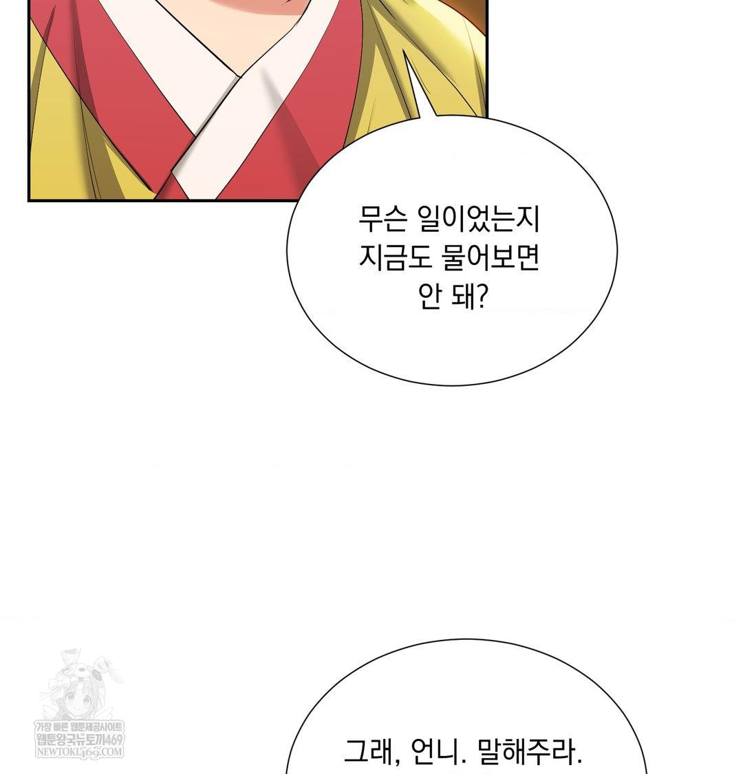 Yeoni of the Tavern Raw - Chapter 17 [photo 77] - MangaPorn