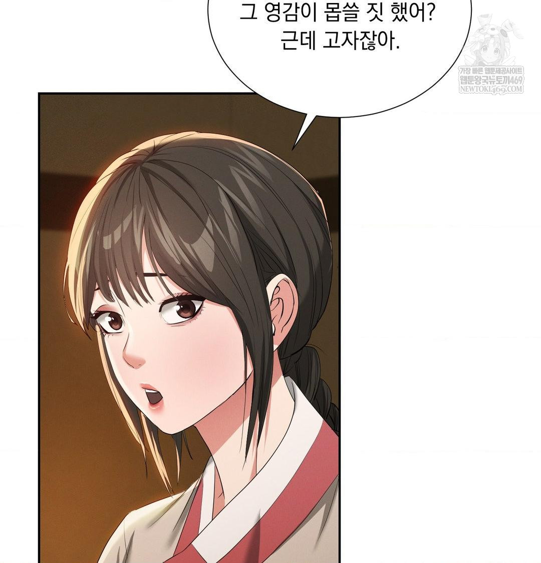 Yeoni of the Tavern Raw - Chapter 17 [photo 78] - MangaPorn