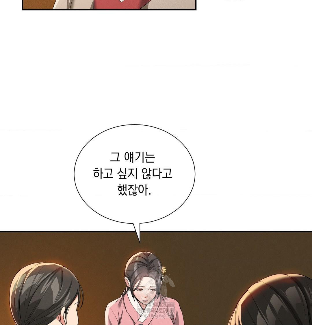 Yeoni of the Tavern Raw - Chapter 17 [photo 79] - MangaPorn