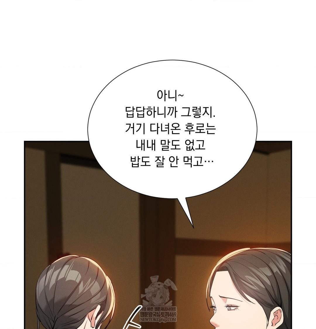 Yeoni of the Tavern Raw - Chapter 17 [photo 81] - MangaPorn