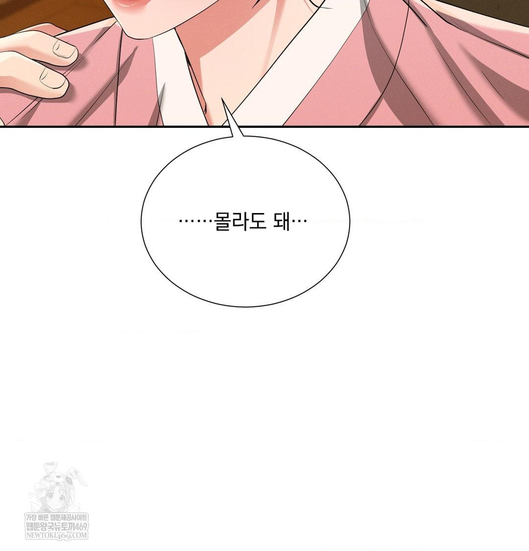 Yeoni of the Tavern Raw - Chapter 17 [photo 84] - MangaPorn