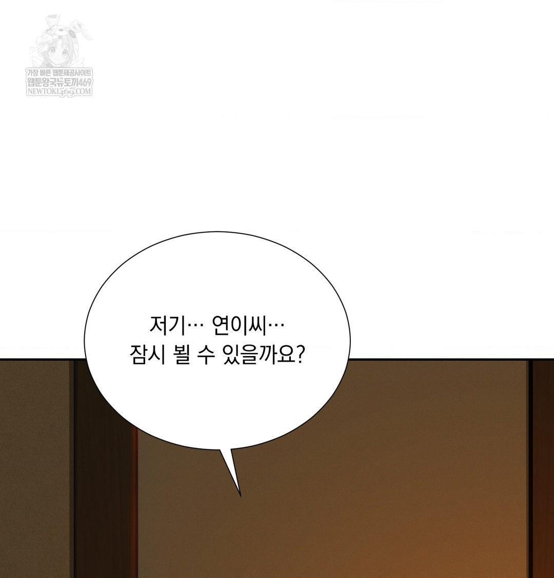Yeoni of the Tavern Raw - Chapter 17 [photo 85] - MangaPorn