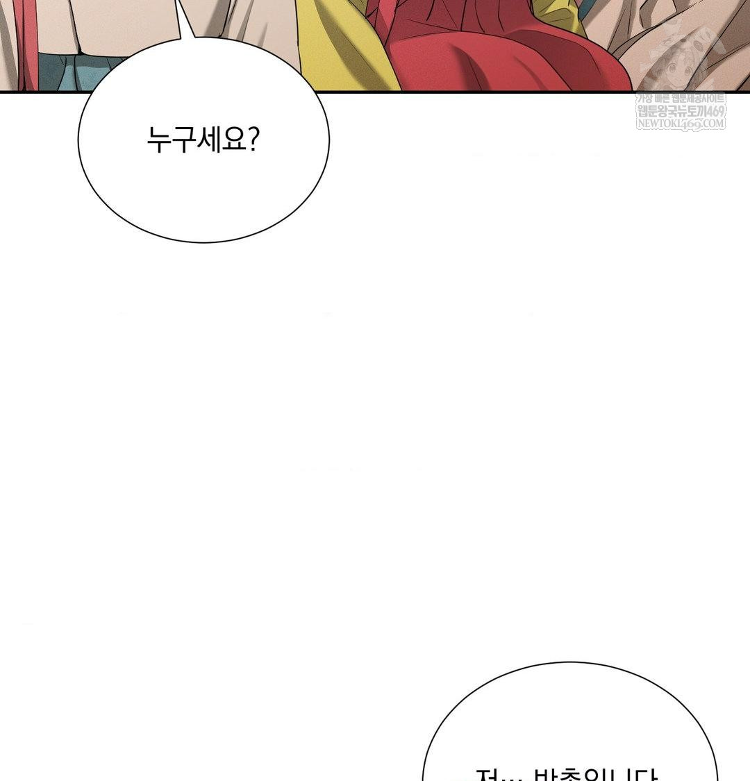 Yeoni of the Tavern Raw - Chapter 17 [photo 88] - MangaPorn