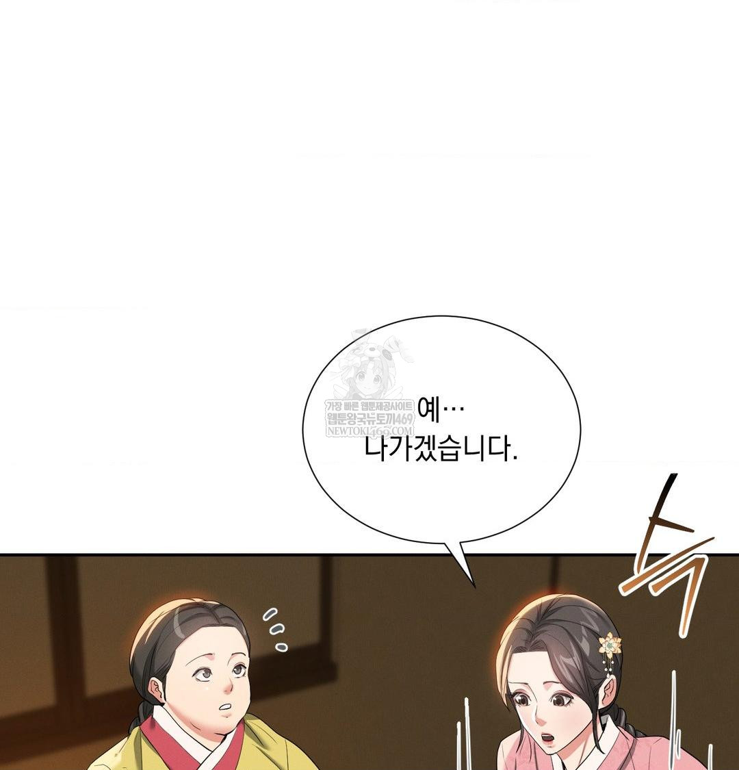 Yeoni of the Tavern Raw - Chapter 17 [photo 90] - MangaPorn