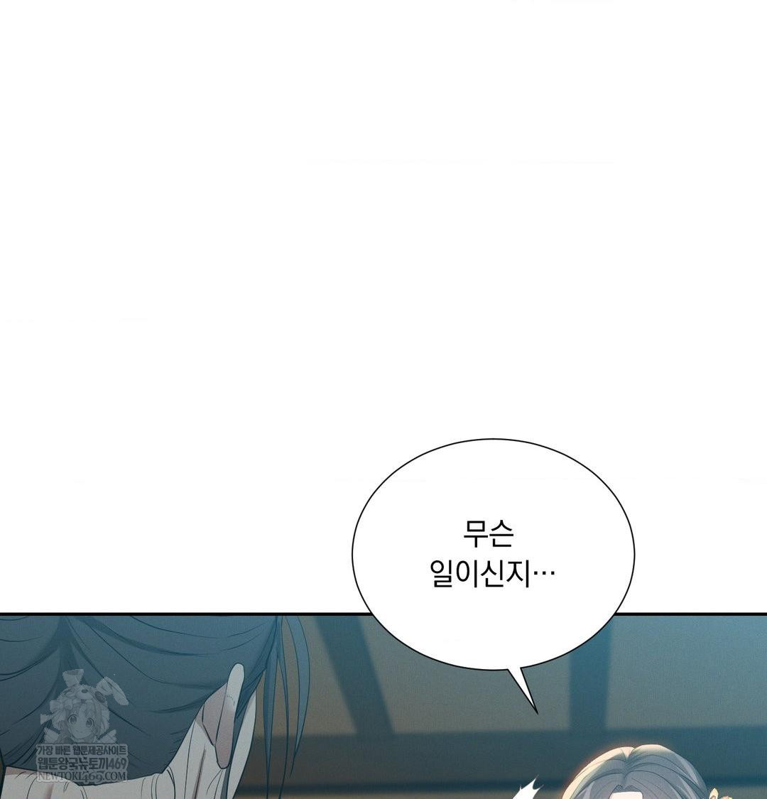 Yeoni of the Tavern Raw - Chapter 17 [photo 92] - MangaPorn