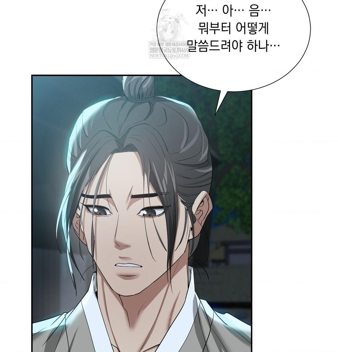 Yeoni of the Tavern Raw - Chapter 17 [photo 99] - MangaPorn