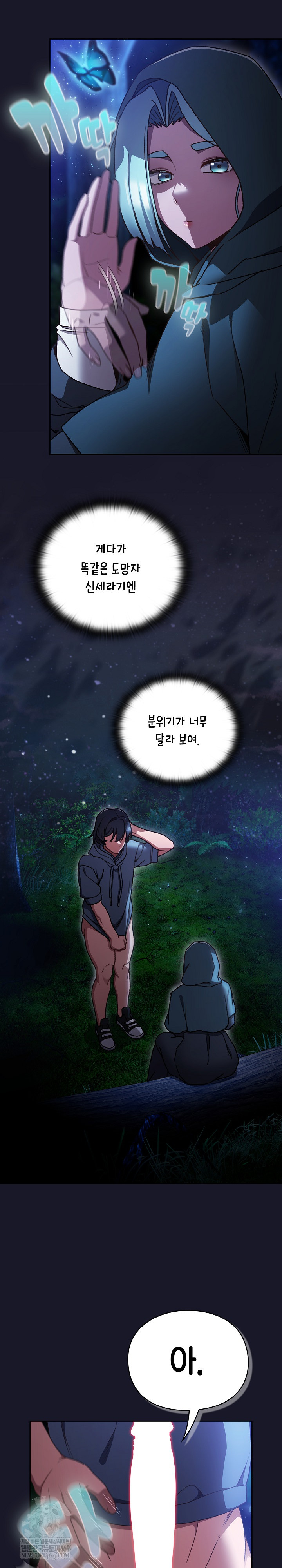 Save the World by Hitting It Raw - Chapter 16 [photo 13] - MangaPorn