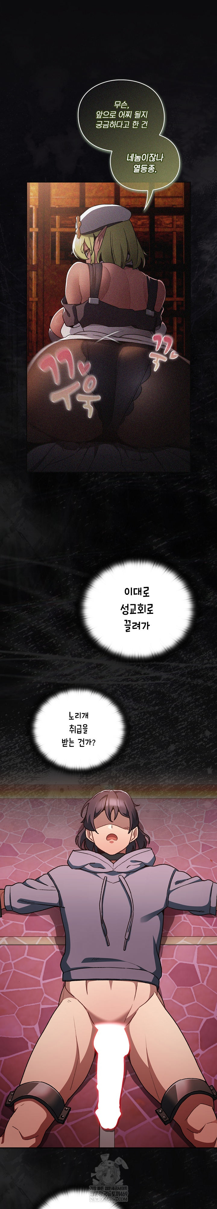 Save the World by Hitting It Raw - Chapter 16 [photo 2] - MangaPorn