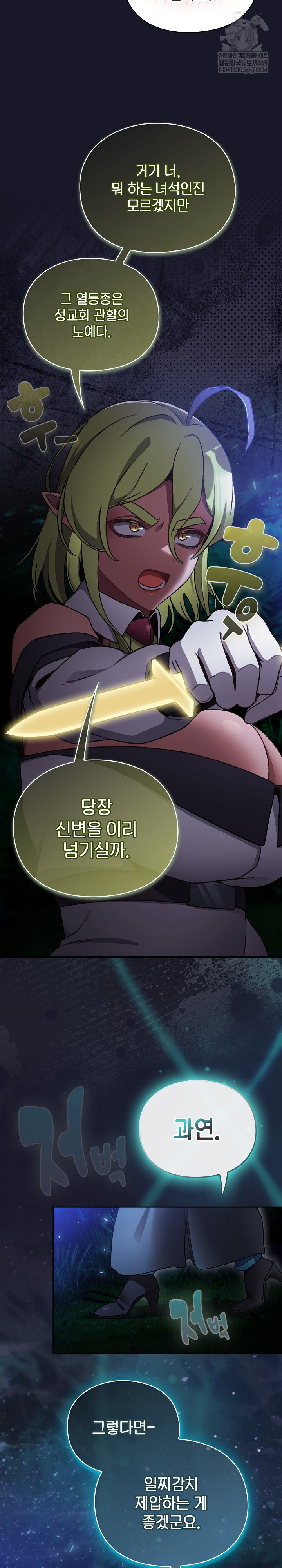 Save the World by Hitting It Raw - Chapter 16 [photo 21] - MangaPorn