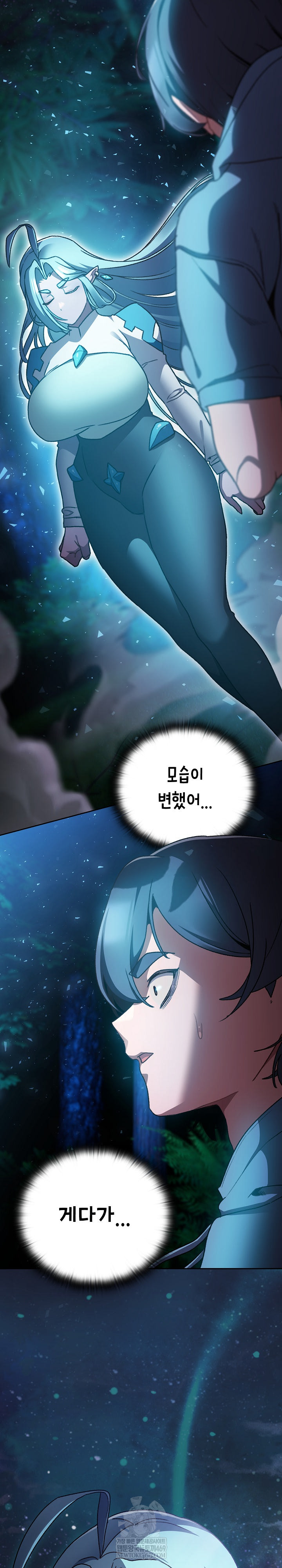 Save the World by Hitting It Raw - Chapter 16 [photo 25] - MangaPorn