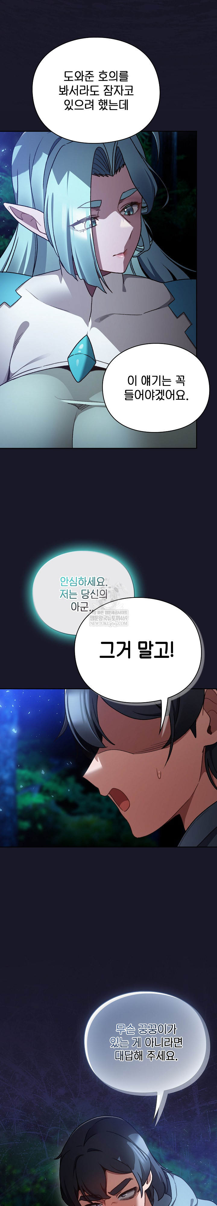 Save the World by Hitting It Raw - Chapter 16 [photo 29] - MangaPorn