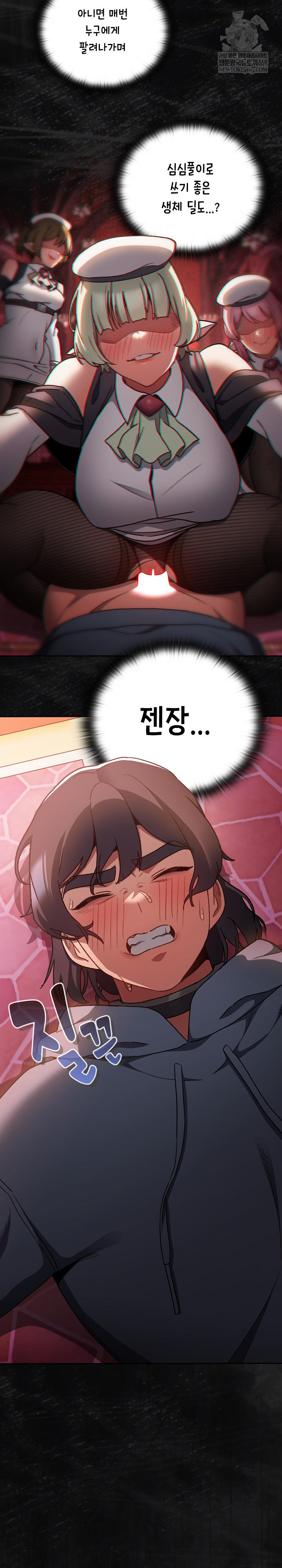 Save the World by Hitting It Raw - Chapter 16 [photo 3] - MangaPorn