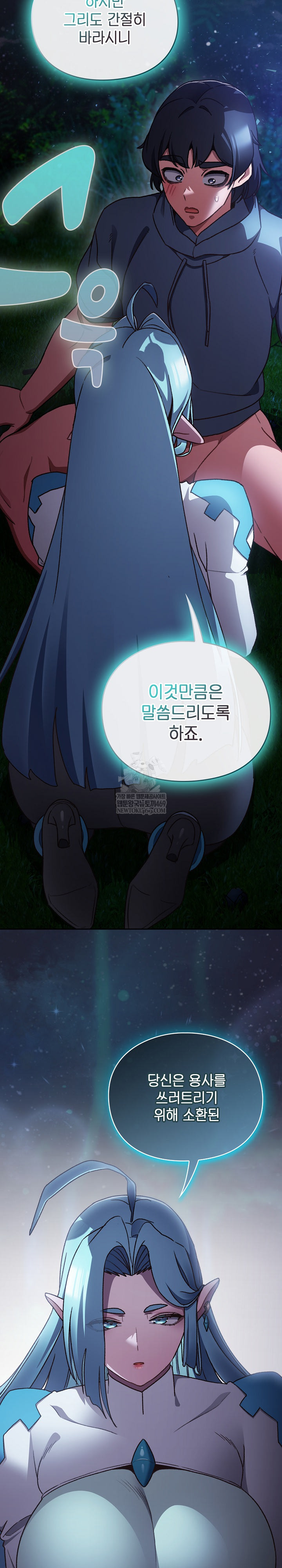 Save the World by Hitting It Raw - Chapter 16 [photo 31] - MangaPorn