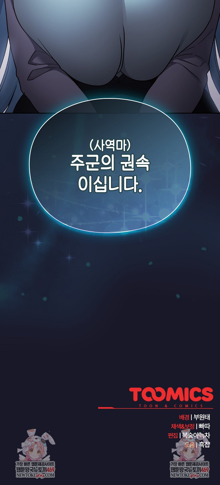 Save the World by Hitting It Raw - Chapter 16 [photo 32] - MangaPorn