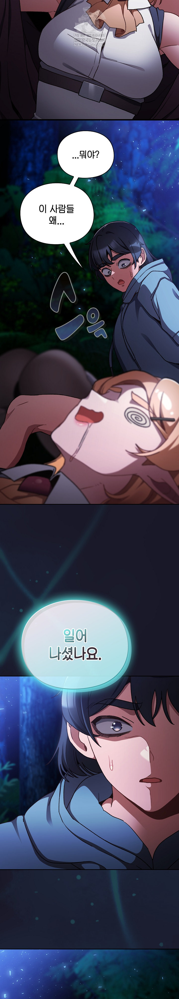 Save the World by Hitting It Raw - Chapter 16 [photo 5] - MangaPorn