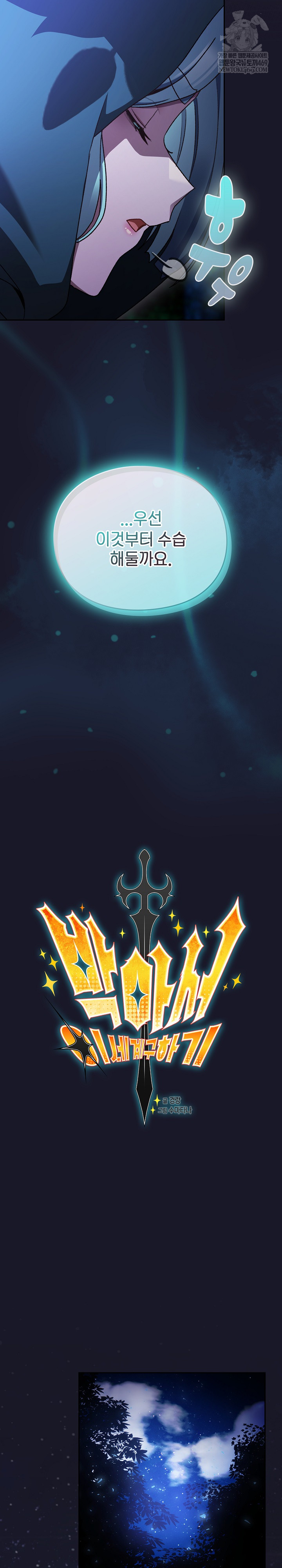 Save the World by Hitting It Raw - Chapter 16 [photo 9] - MangaPorn