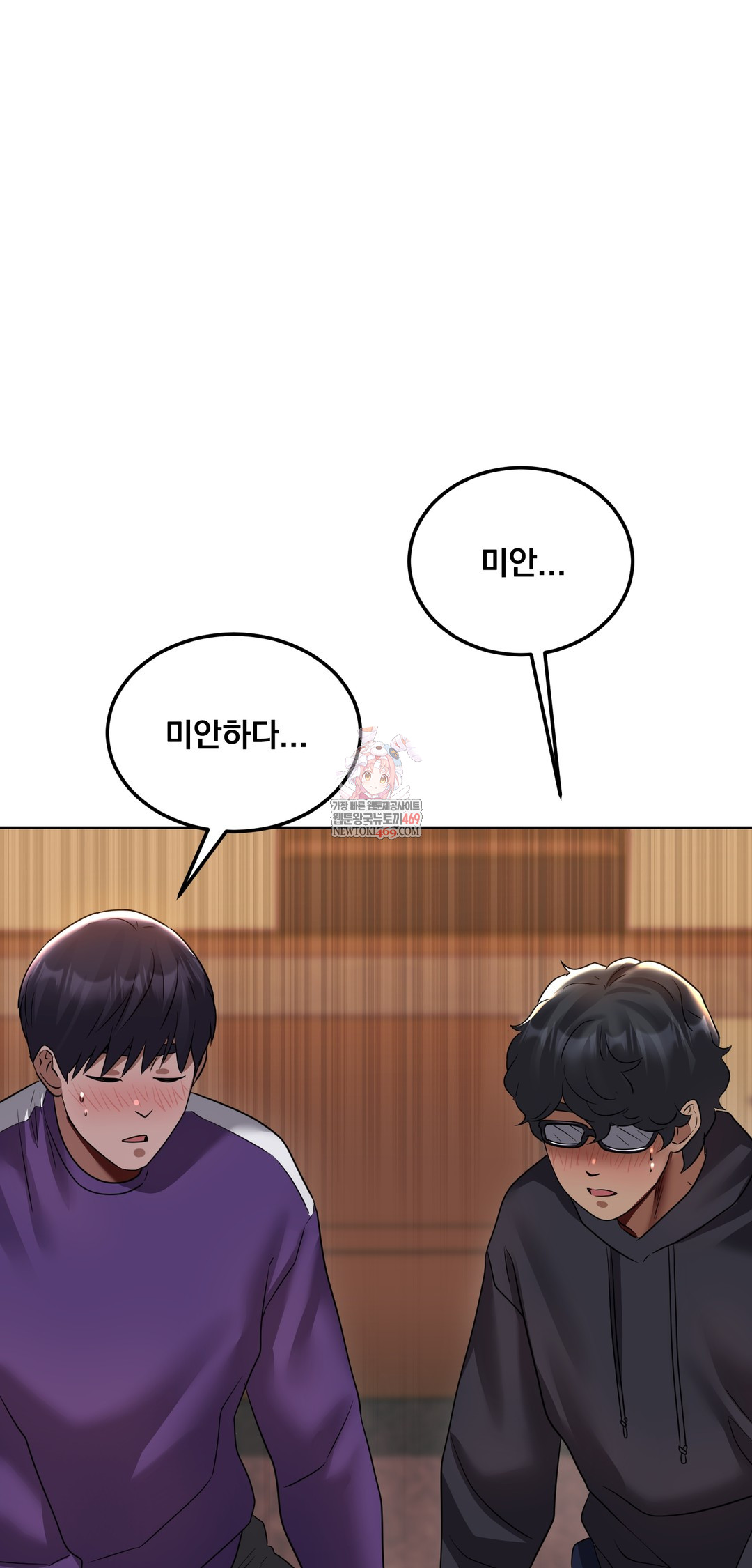 Drunken Maniac Raw - Chapter 28 [photo 1] - MangaPorn