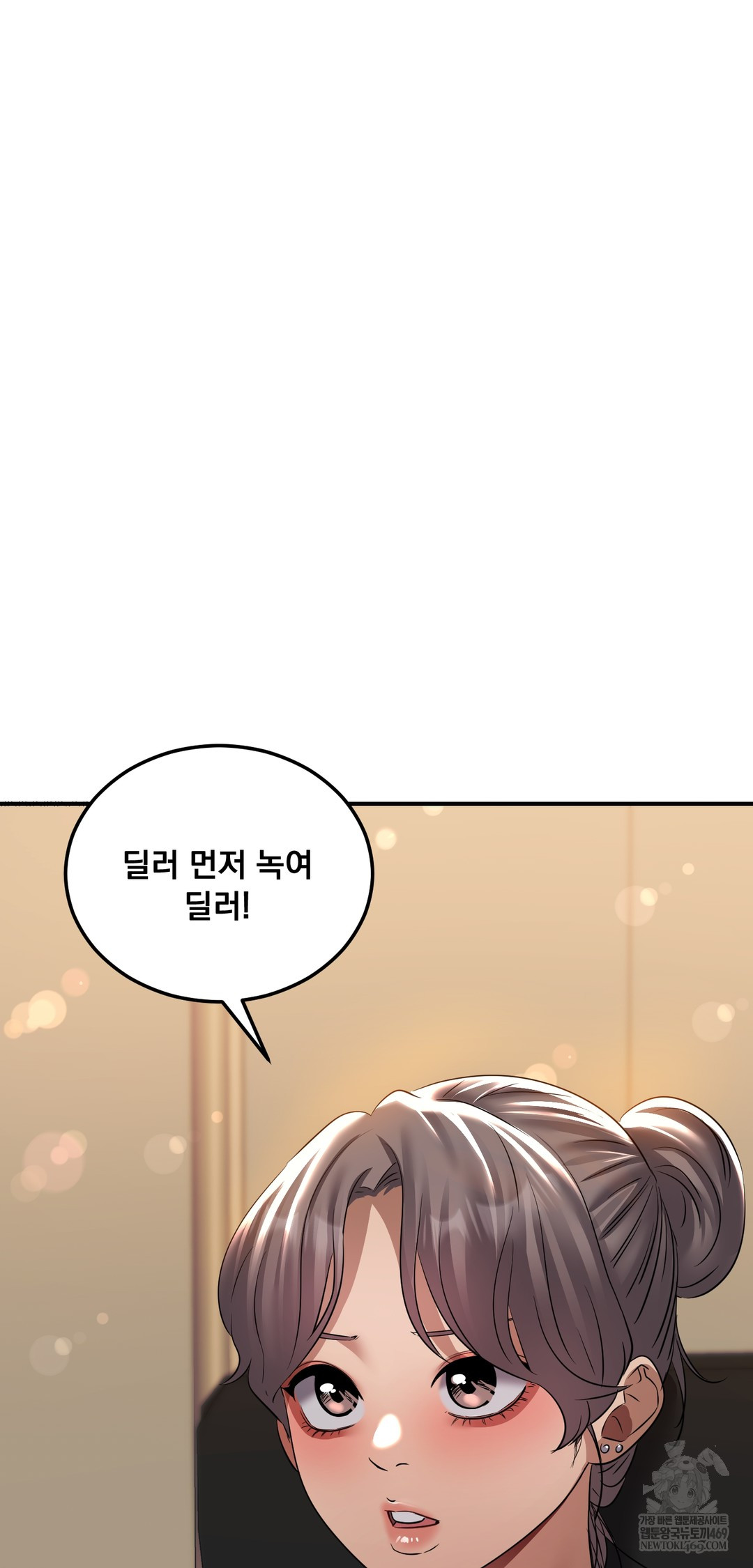 Drunken Maniac Raw - Chapter 28 [photo 10] - MangaPorn