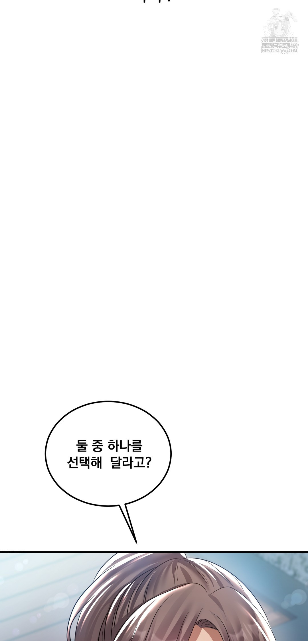 Drunken Maniac Raw - Chapter 28 [photo 12] - MangaPorn