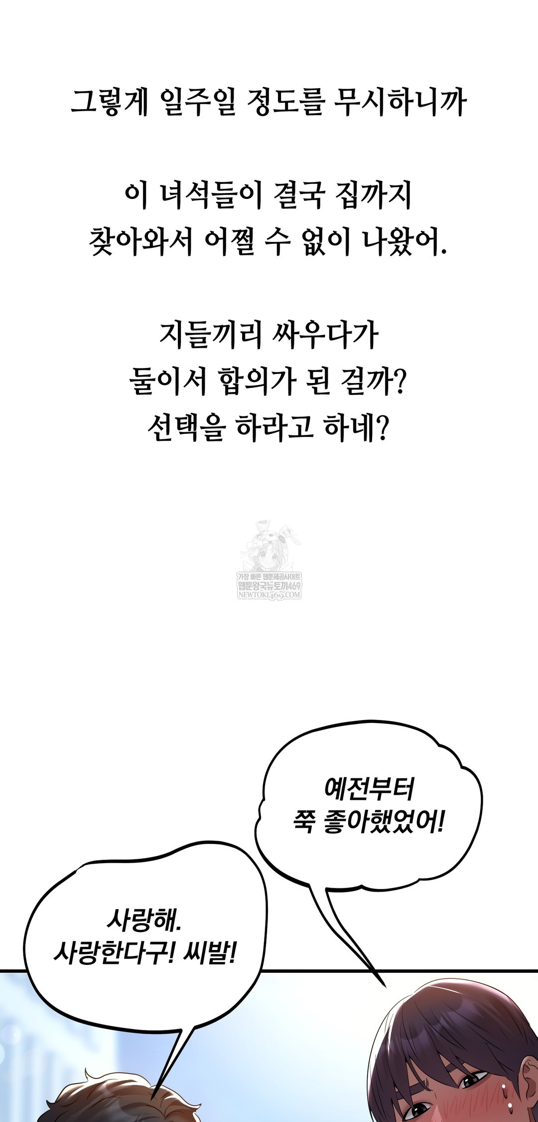 Drunken Maniac Raw - Chapter 28 [photo 14] - MangaPorn