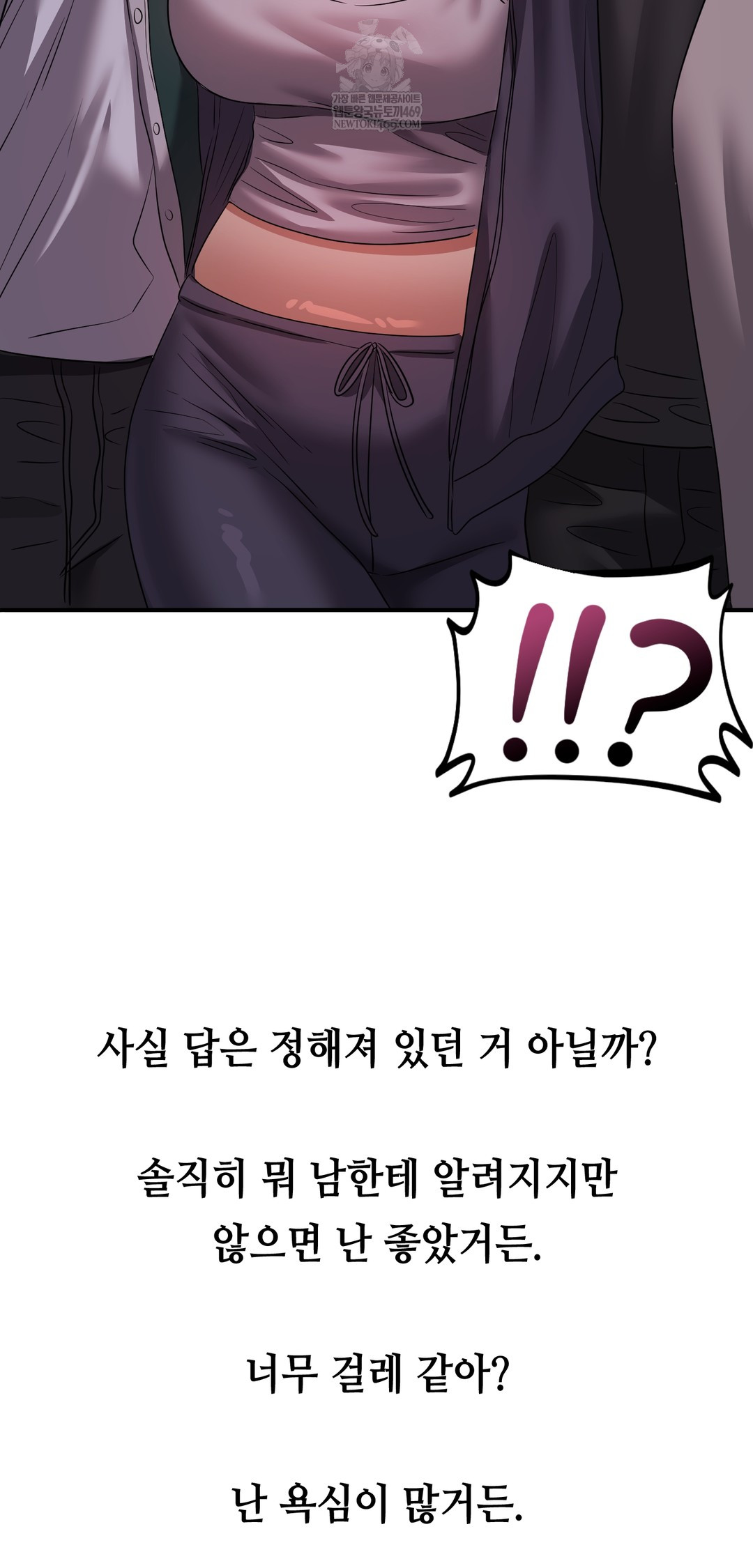 Drunken Maniac Raw - Chapter 28 [photo 17] - MangaPorn