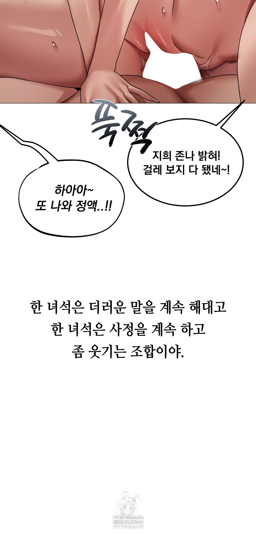 Drunken Maniac Raw - Chapter 28 [photo 23] - MangaPorn