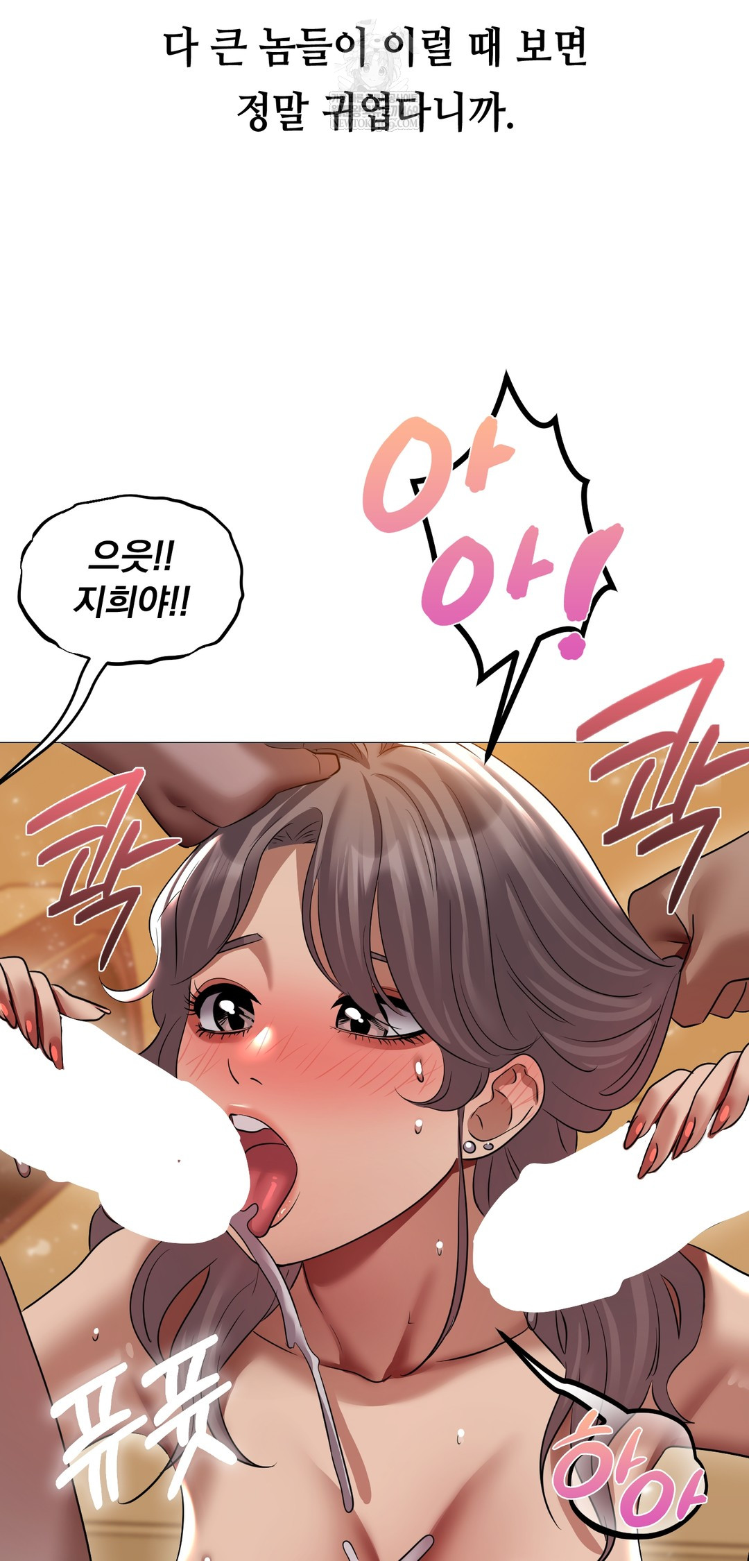 Drunken Maniac Raw - Chapter 28 [photo 27] - MangaPorn