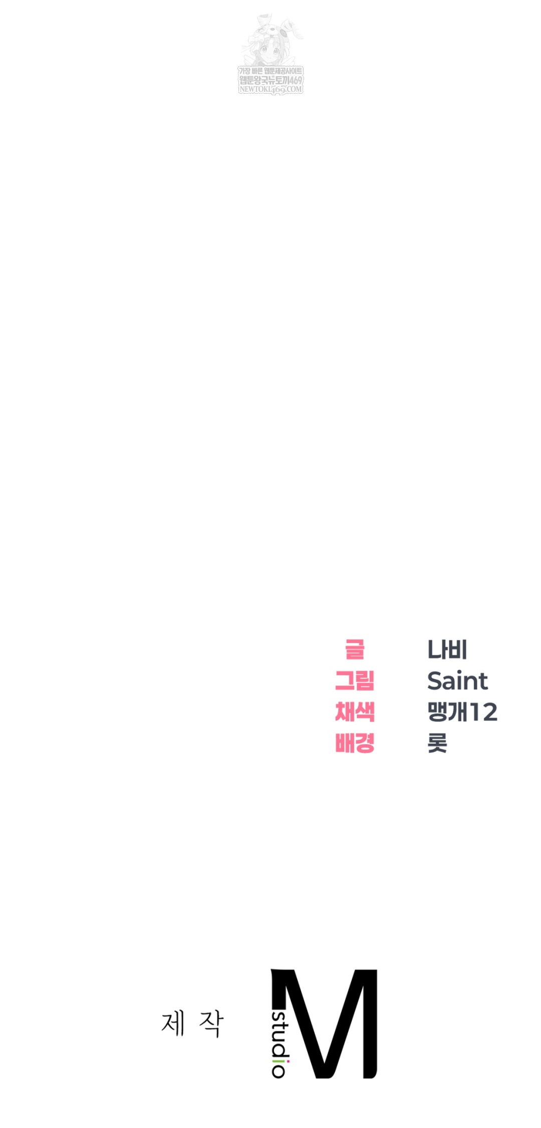 Drunken Maniac Raw - Chapter 28 [photo 29] - MangaPorn