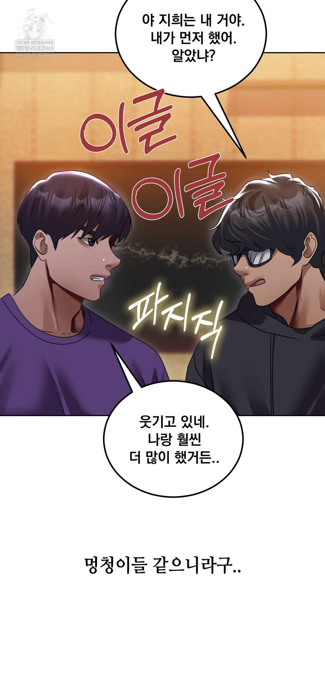 Drunken Maniac Raw - Chapter 28 [photo 8] - MangaPorn