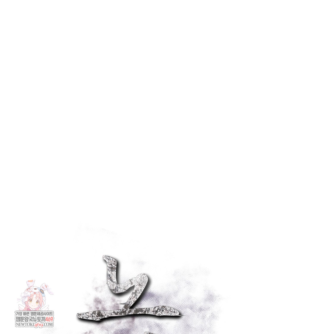 Slave Diary Raw - Chapter 25 [photo 1] - MangaPorn