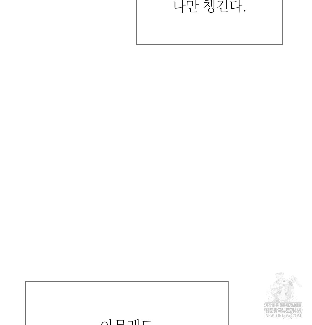 Slave Diary Raw - Chapter 25 [photo 10] - MangaPorn