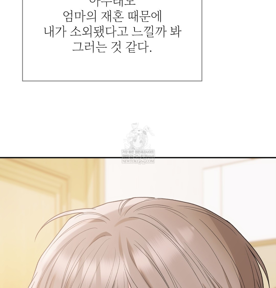 Slave Diary Raw - Chapter 25 [photo 11] - MangaPorn