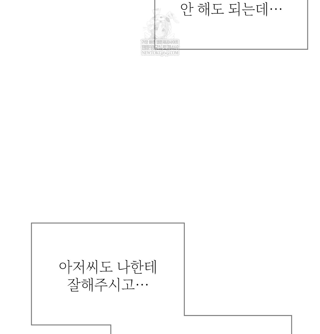 Slave Diary Raw - Chapter 25 [photo 13] - MangaPorn