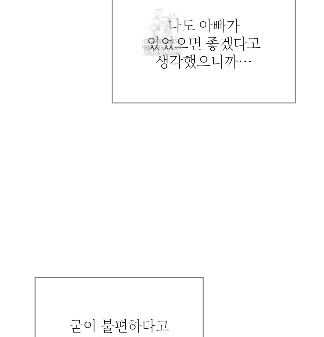 Slave Diary Raw - Chapter 25 [photo 14] - MangaPorn