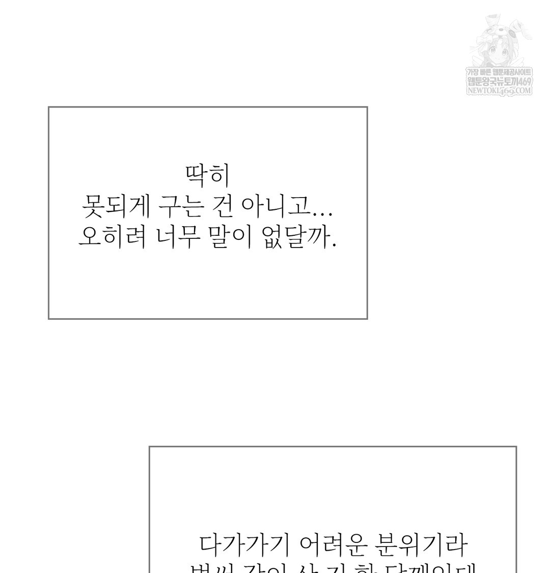 Slave Diary Raw - Chapter 25 [photo 18] - MangaPorn