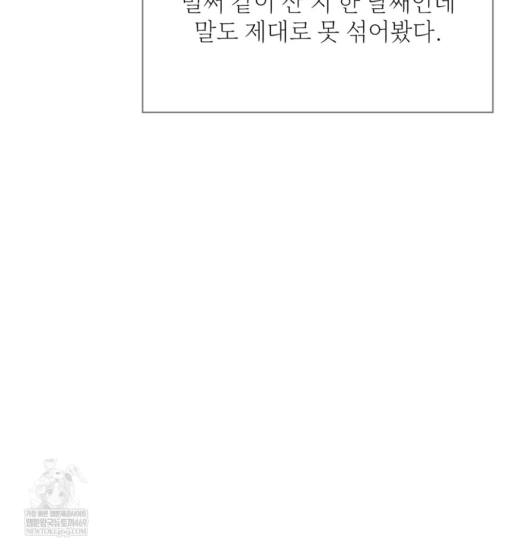 Slave Diary Raw - Chapter 25 [photo 19] - MangaPorn