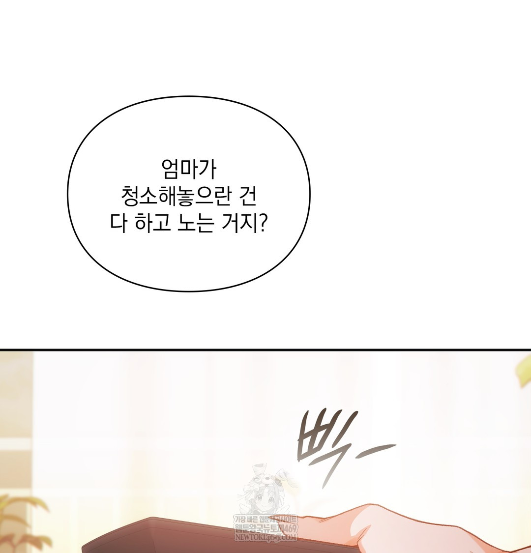 Slave Diary Raw - Chapter 25 [photo 20] - MangaPorn